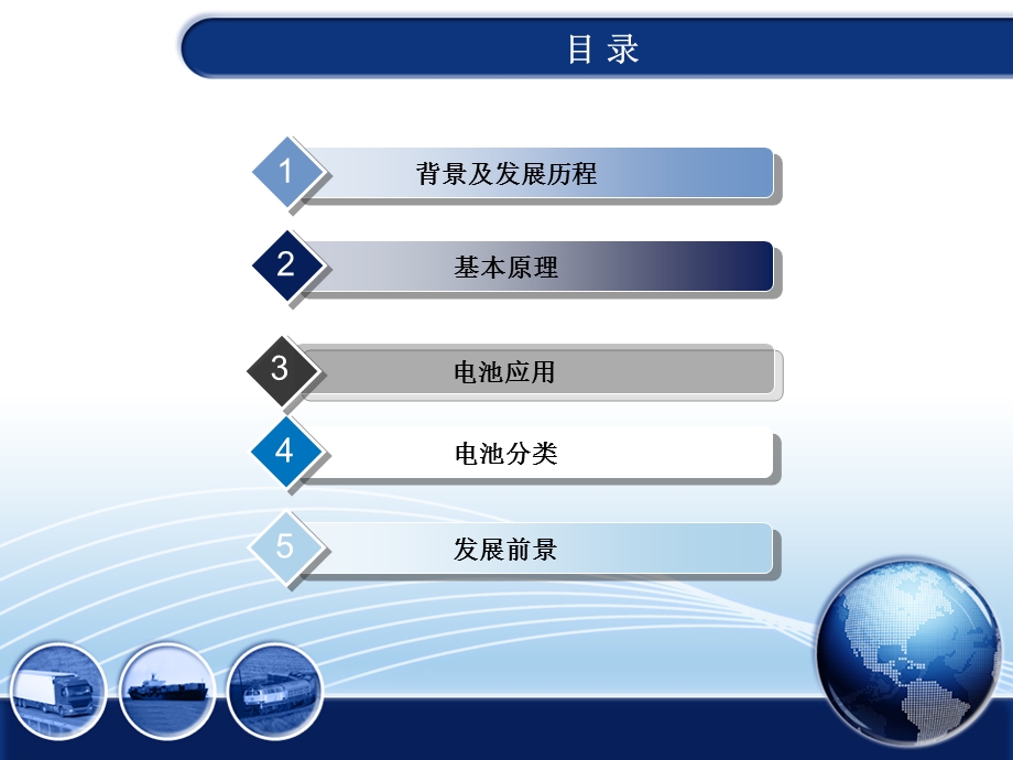 太阳能电池材料.ppt_第2页