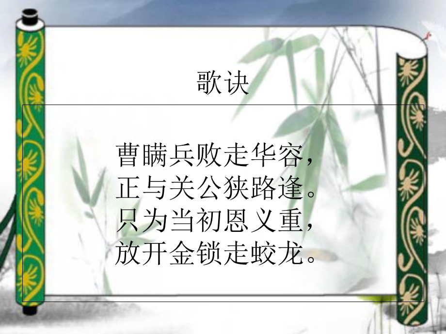 华容道解法1(横刀立马).ppt_第3页