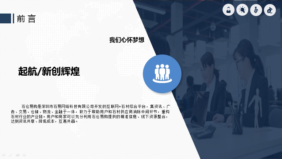 城市合伙人招商计划书.ppt_第2页