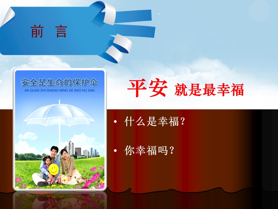 安全事故案例+图片.ppt_第2页