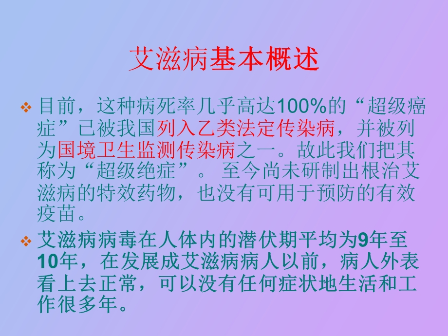 关注健康 关爱生命.ppt_第3页