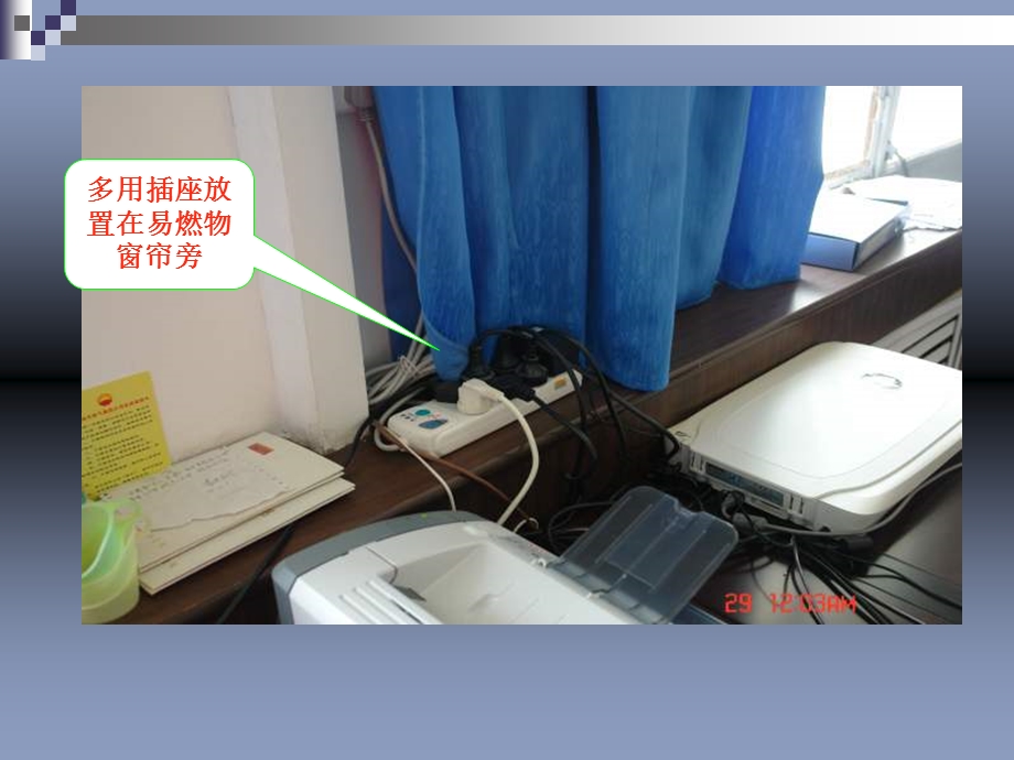 安全培训课件压制.ppt_第2页