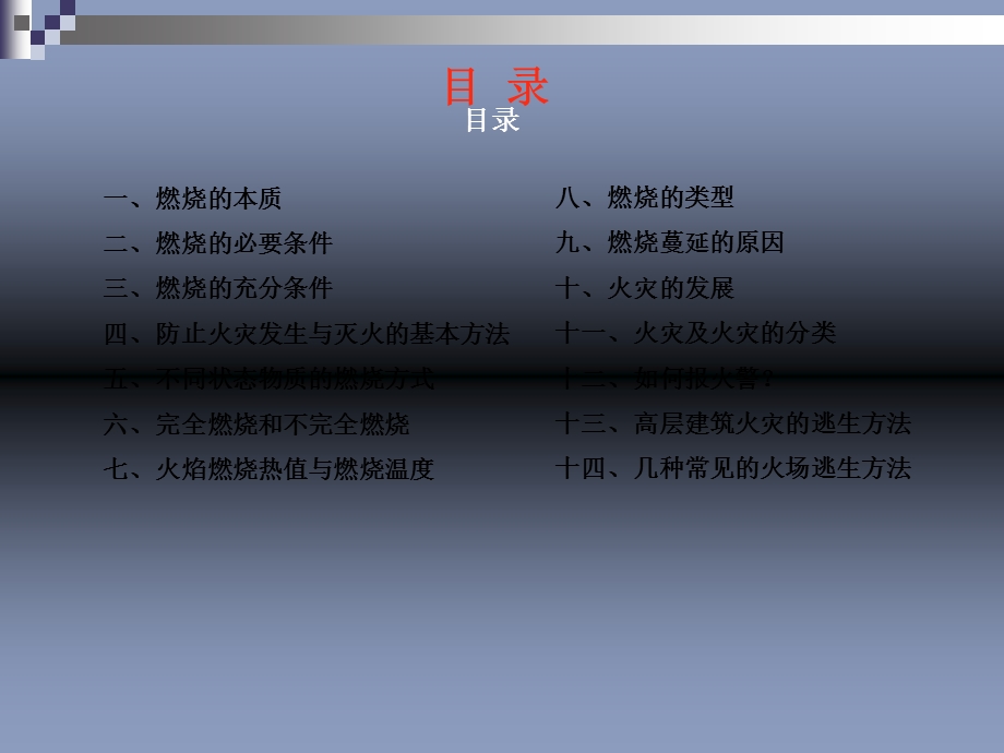 安全培训课件压制.ppt_第3页