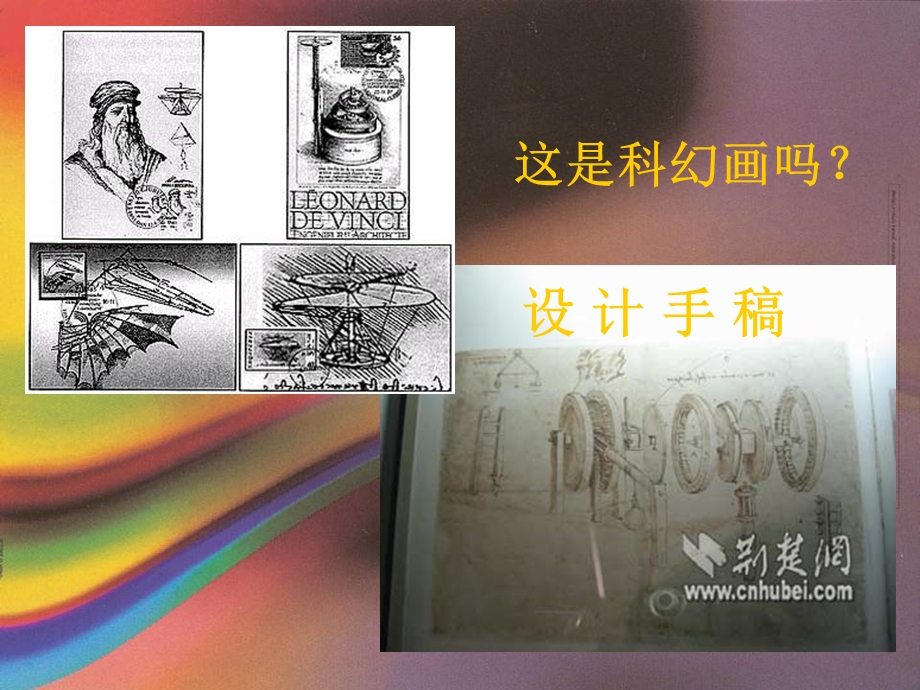 儿童科幻画作品.ppt_第3页