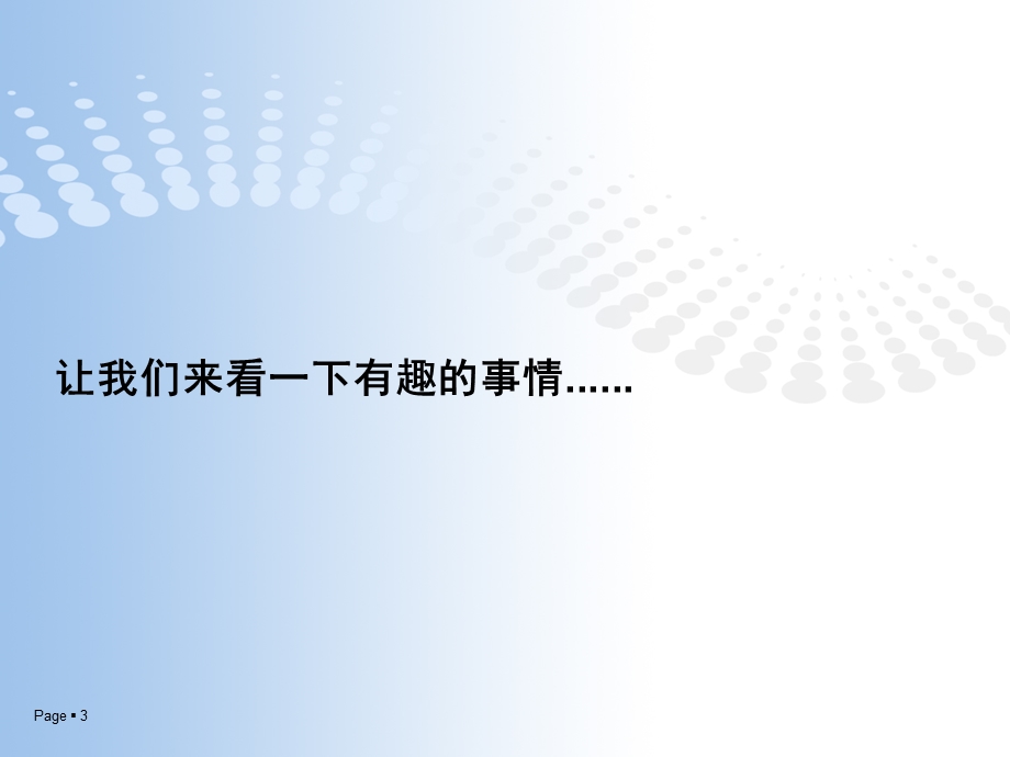 拒绝混乱回归有序使用禅道进行敏捷项目管理.ppt_第3页