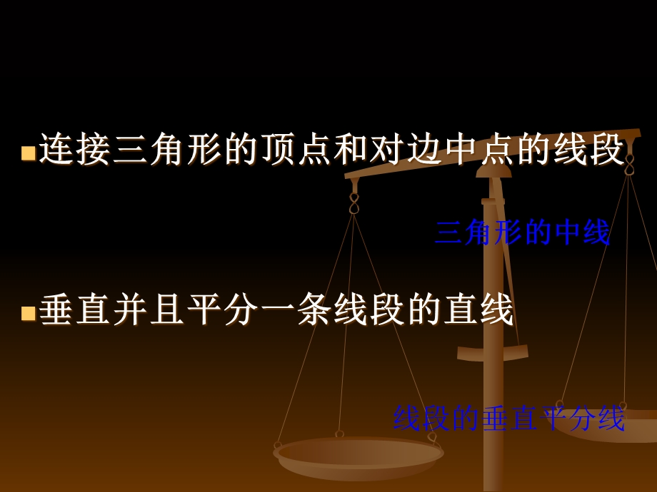 定义与命题课件PPT.ppt_第3页