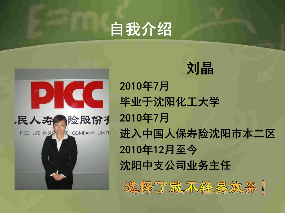 八种客户促成方法.ppt_第2页