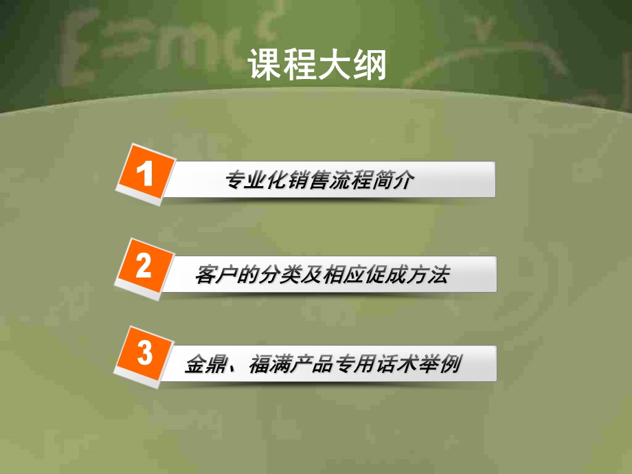 八种客户促成方法.ppt_第3页