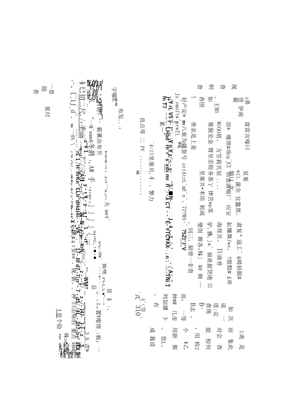 公路工程安全管理制度.docx_第1页