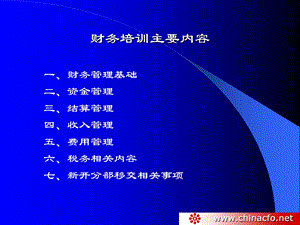 国美电器财务管理.ppt