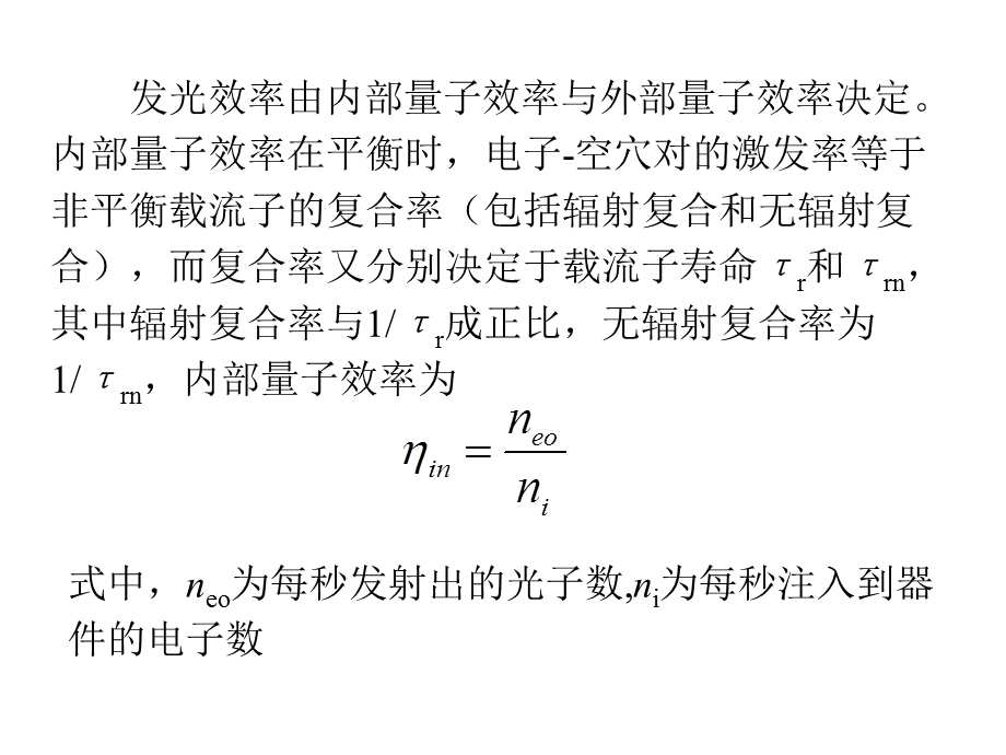 光电技术第11讲.ppt_第3页