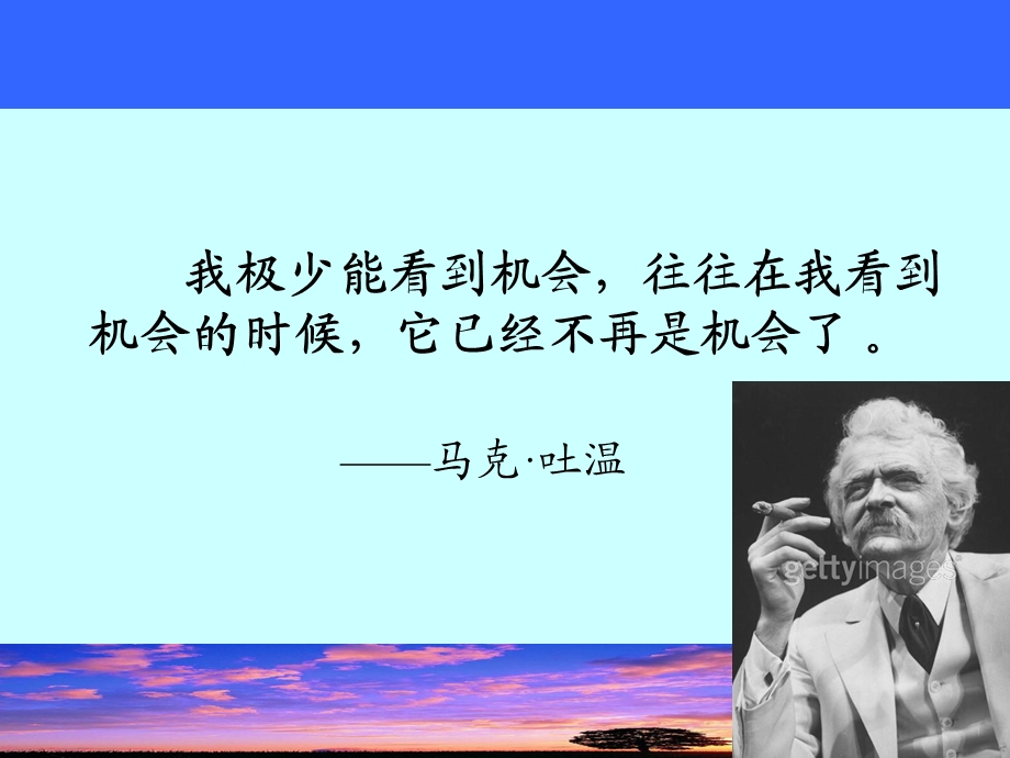 创业机会的识别.ppt_第2页