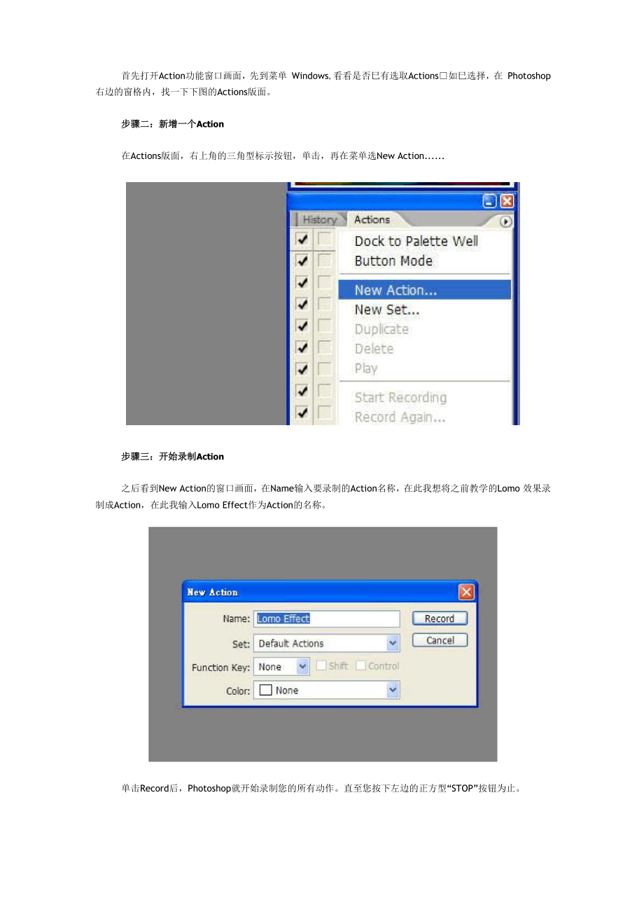 利用Photoshop动作为照片批量添加Lomo效果.docx_第2页