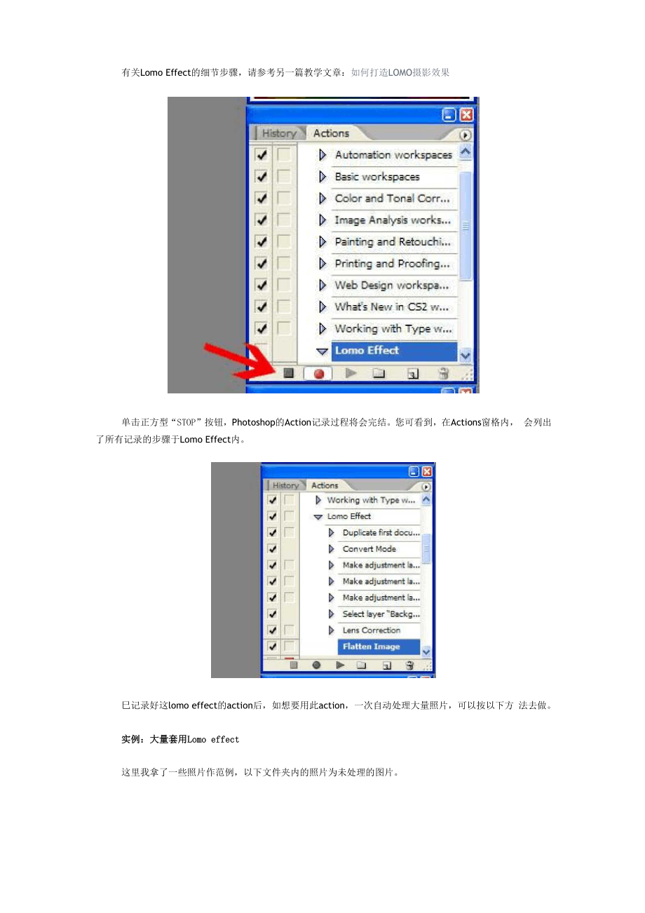 利用Photoshop动作为照片批量添加Lomo效果.docx_第3页