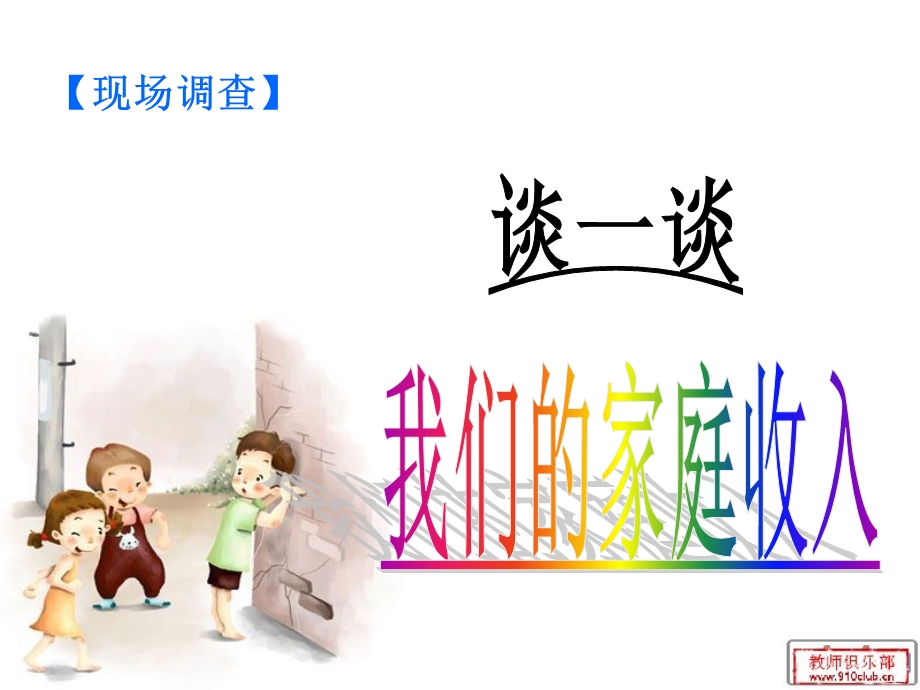 多种分配制度并存.ppt_第2页