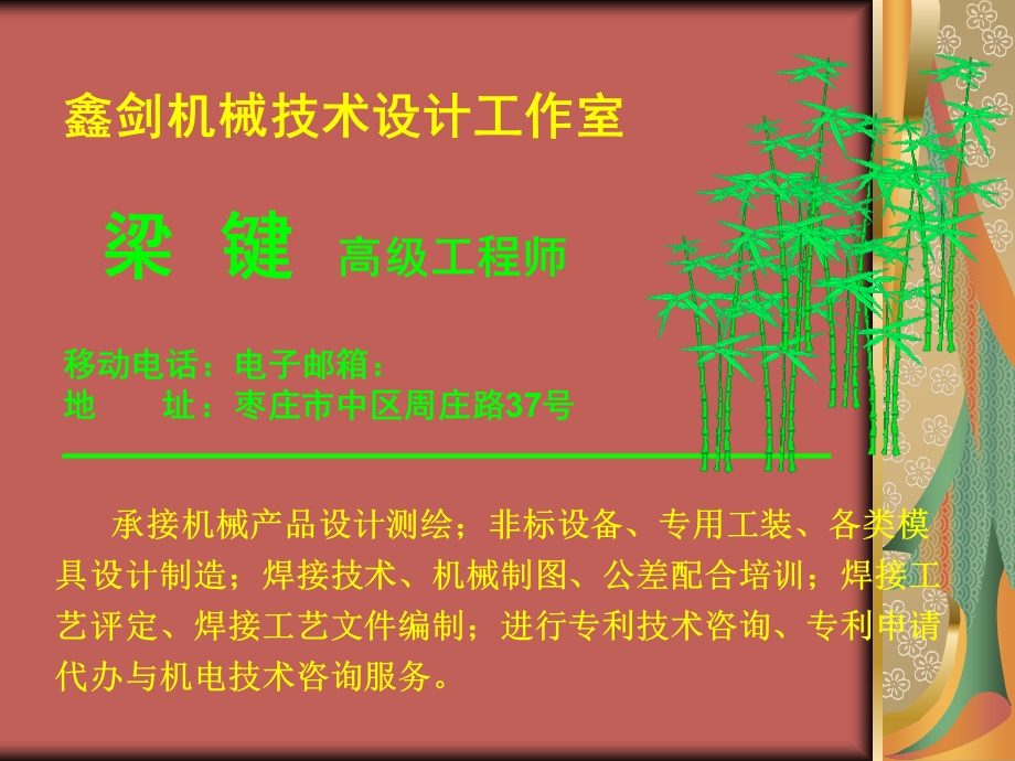 典型焊接安全案例分析.ppt_第2页