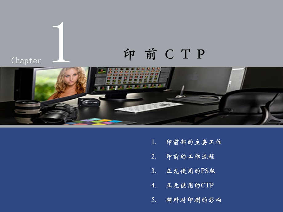 包装印刷工艺技术全面培训.ppt_第3页