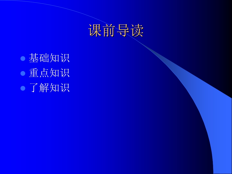 创建尺寸标注样式.ppt_第2页