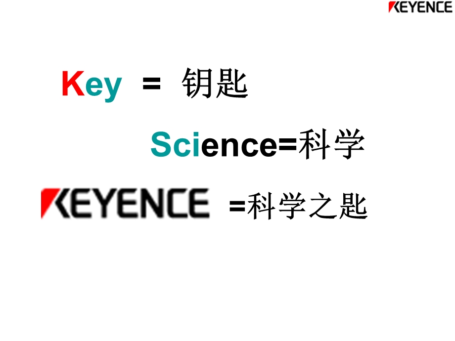 基恩士传感器基础知识介绍.ppt_第2页