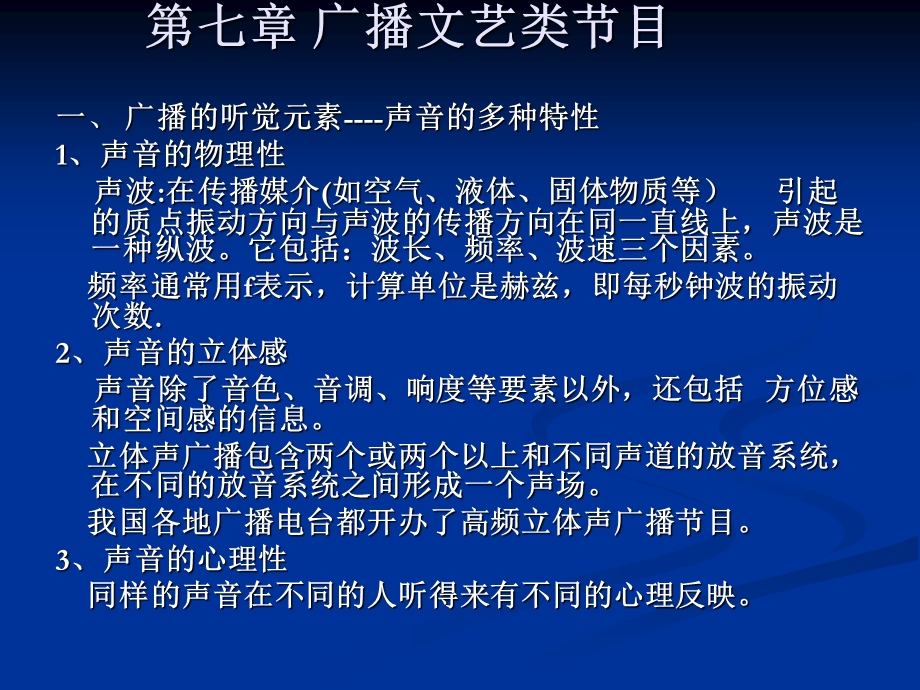 大众文化与传播.ppt_第2页