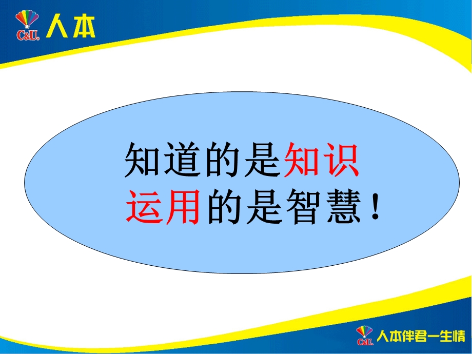 商品保鲜管理专题培训.ppt_第2页