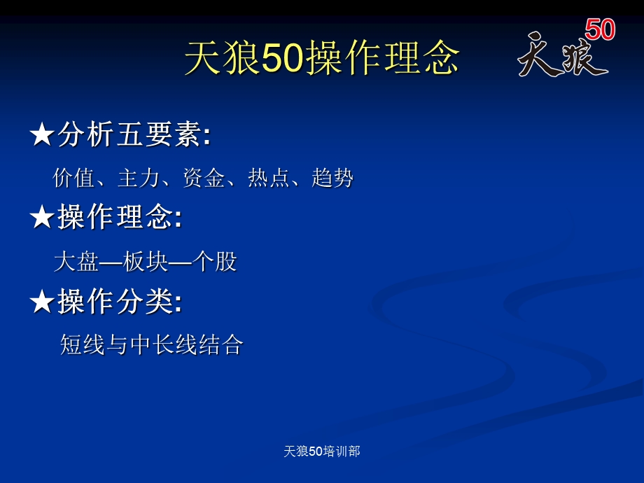 功能盈利模式培训.ppt_第2页