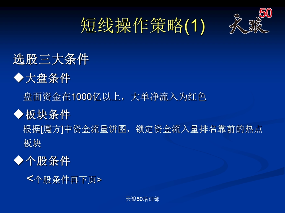 功能盈利模式培训.ppt_第3页