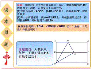 初中数学改编题.ppt