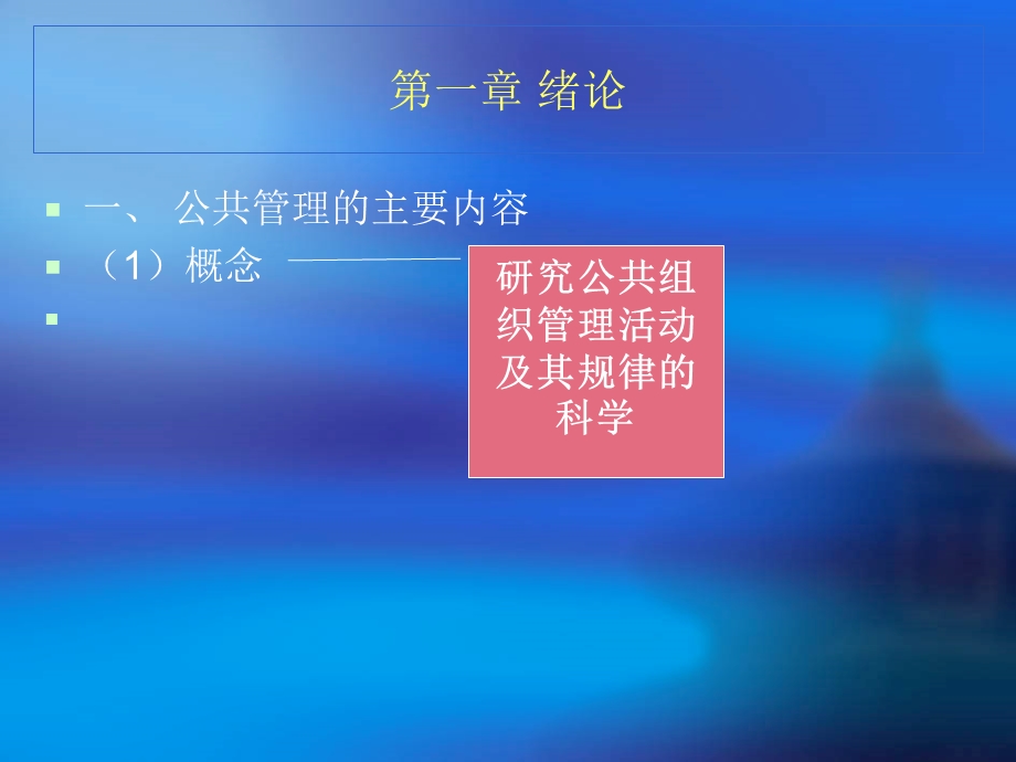 定量分析基础知识.ppt_第2页