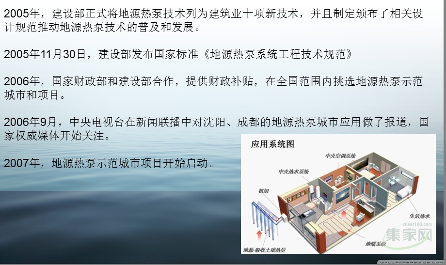 地源热泵系统介绍.ppt_第3页