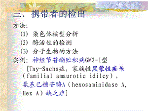 分子遗传学7基因的结构和功能B.ppt