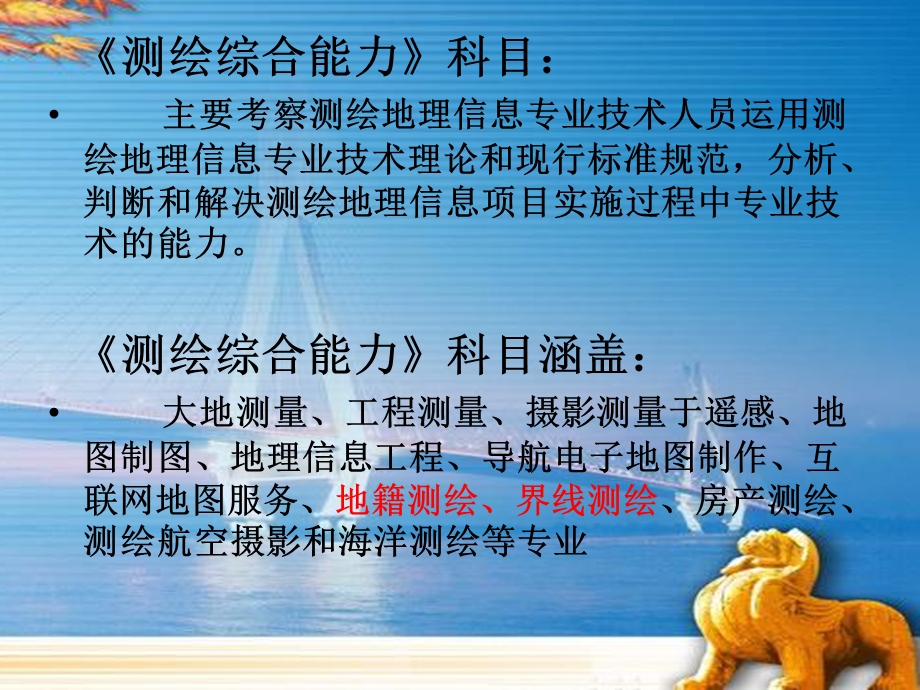 地籍界线考前培训.ppt_第2页