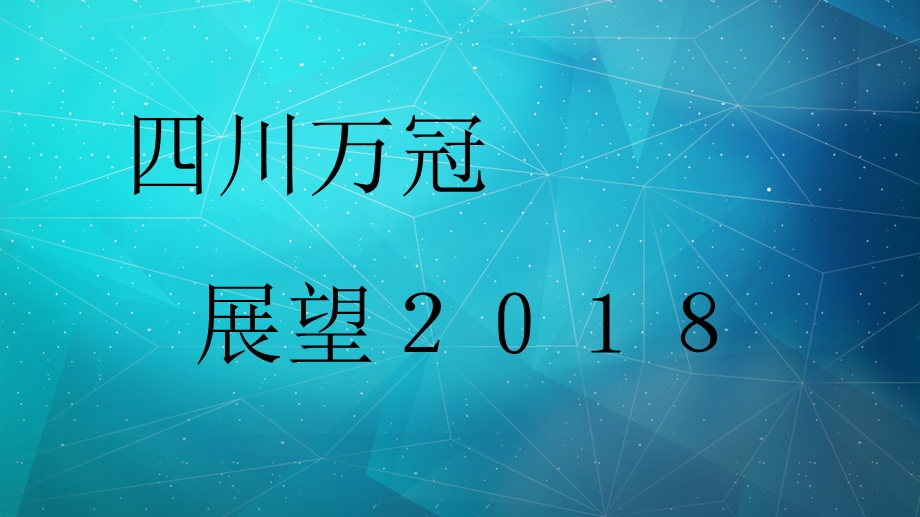 公司各部门SWOT分析.ppt_第1页