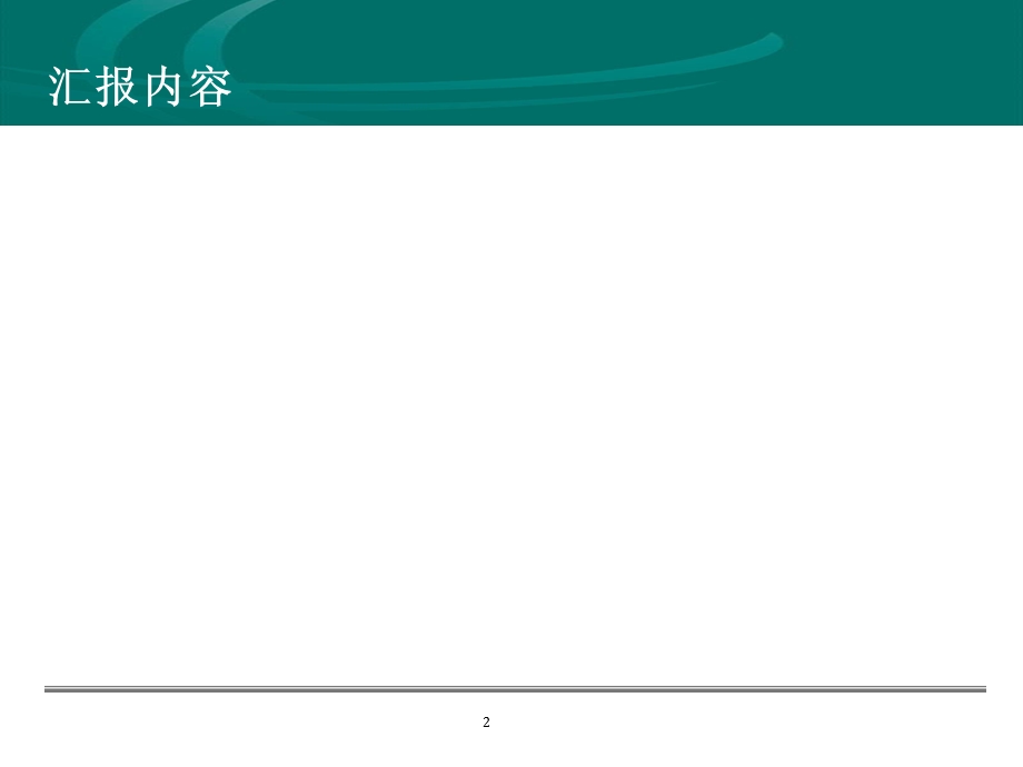 变压器基本知识.ppt_第2页