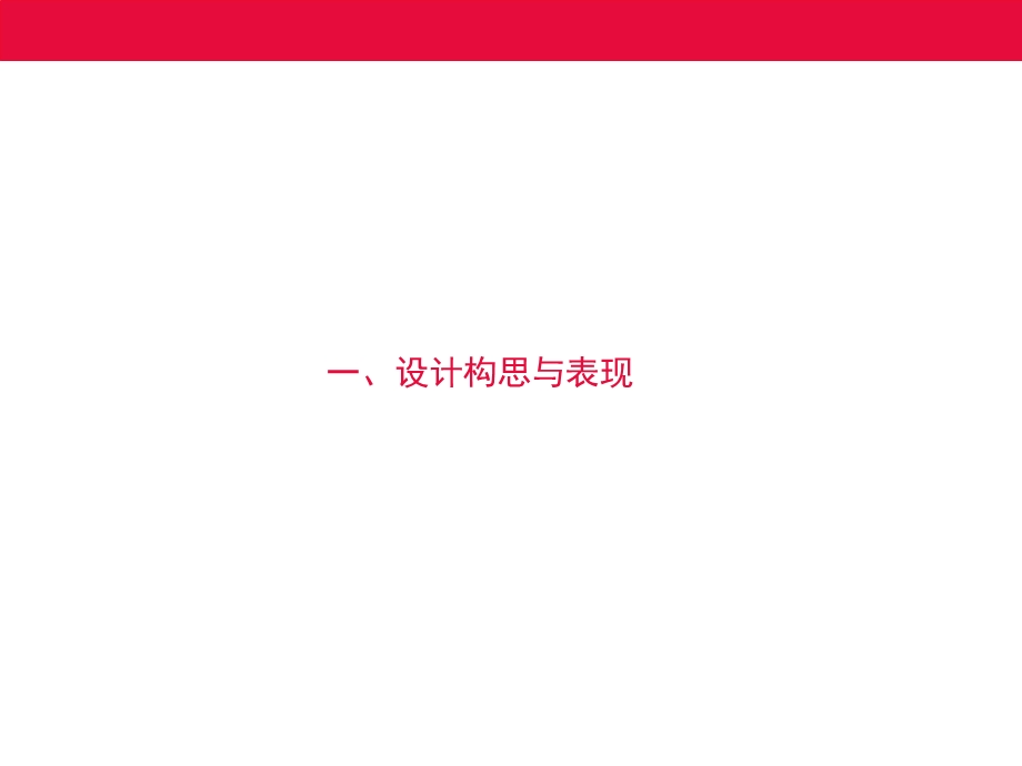 包装视觉传达创意设计的要素.ppt_第3页