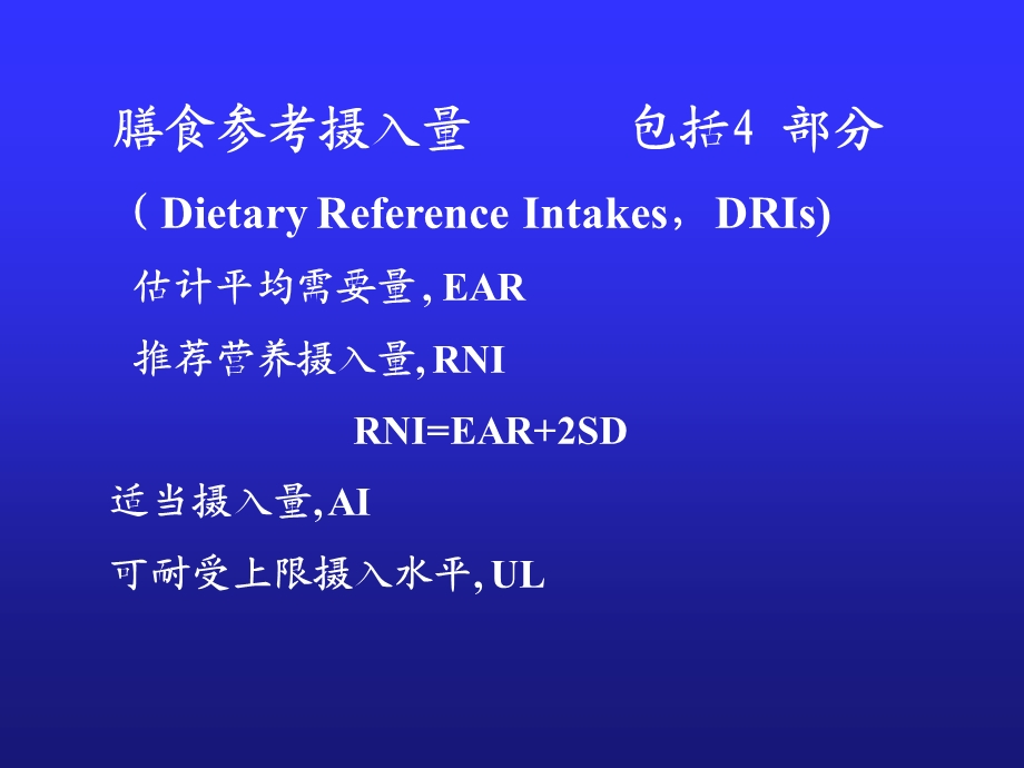 儿童营养与喂养ppt课件.ppt_第2页