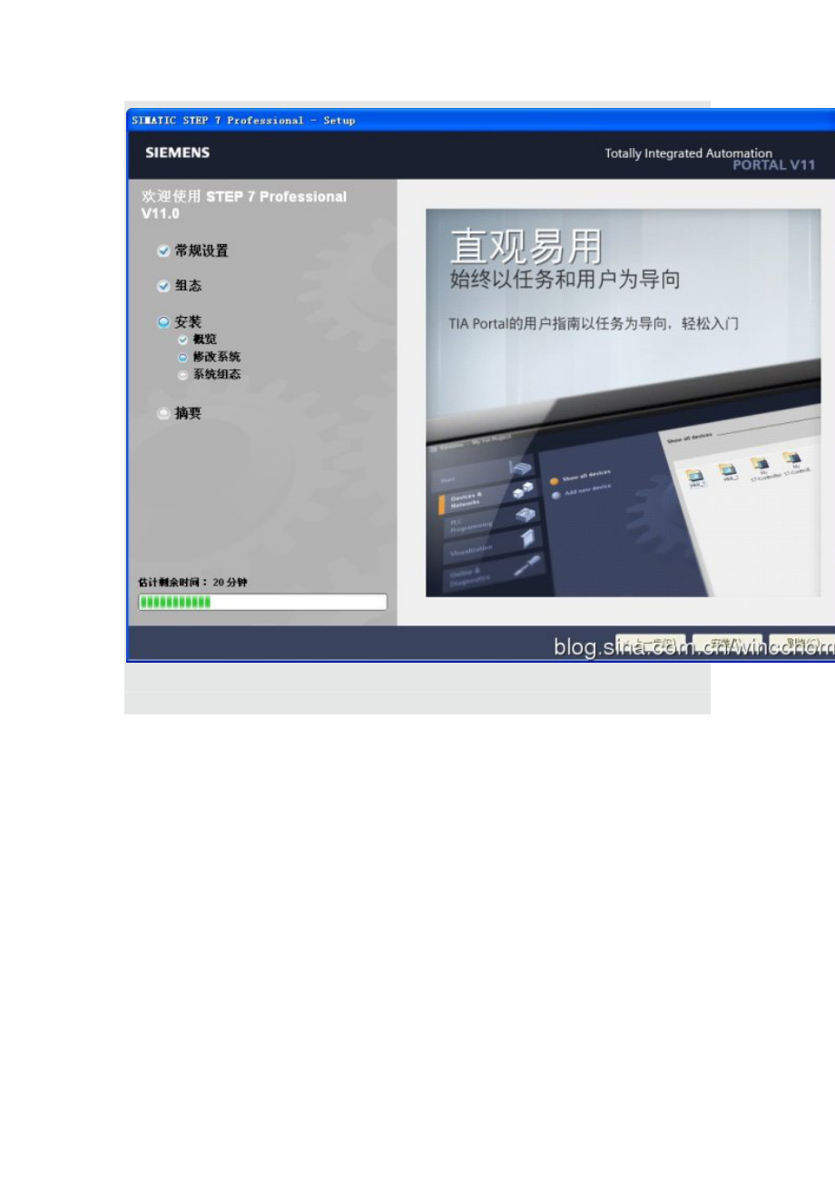 S7 v12 和WinCC Professional v12安装教程.doc_第3页