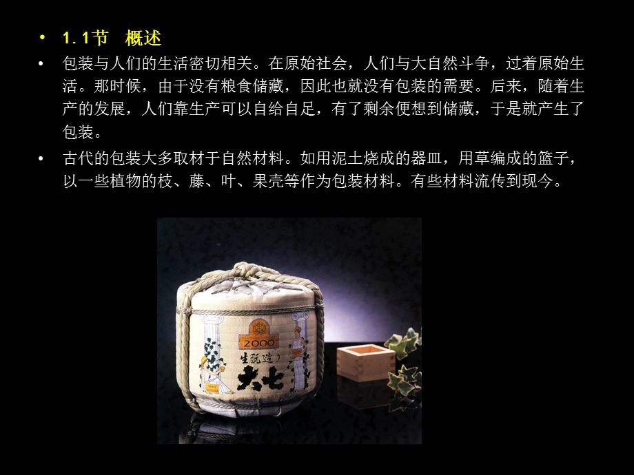 包装设计课件(NXPowerLite).ppt_第3页