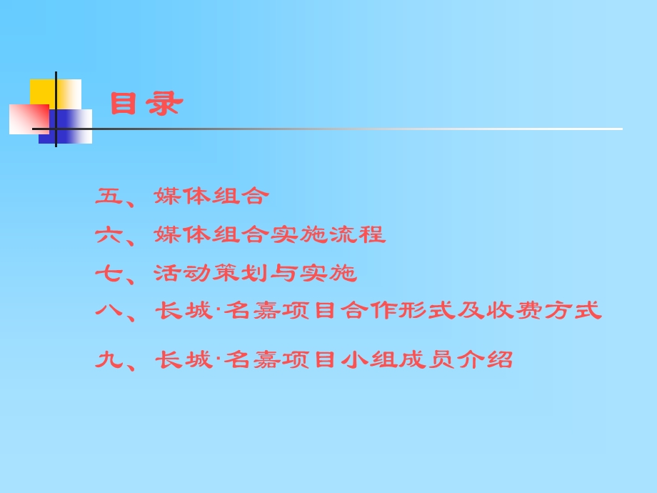 国际新城项目建议书.ppt_第3页