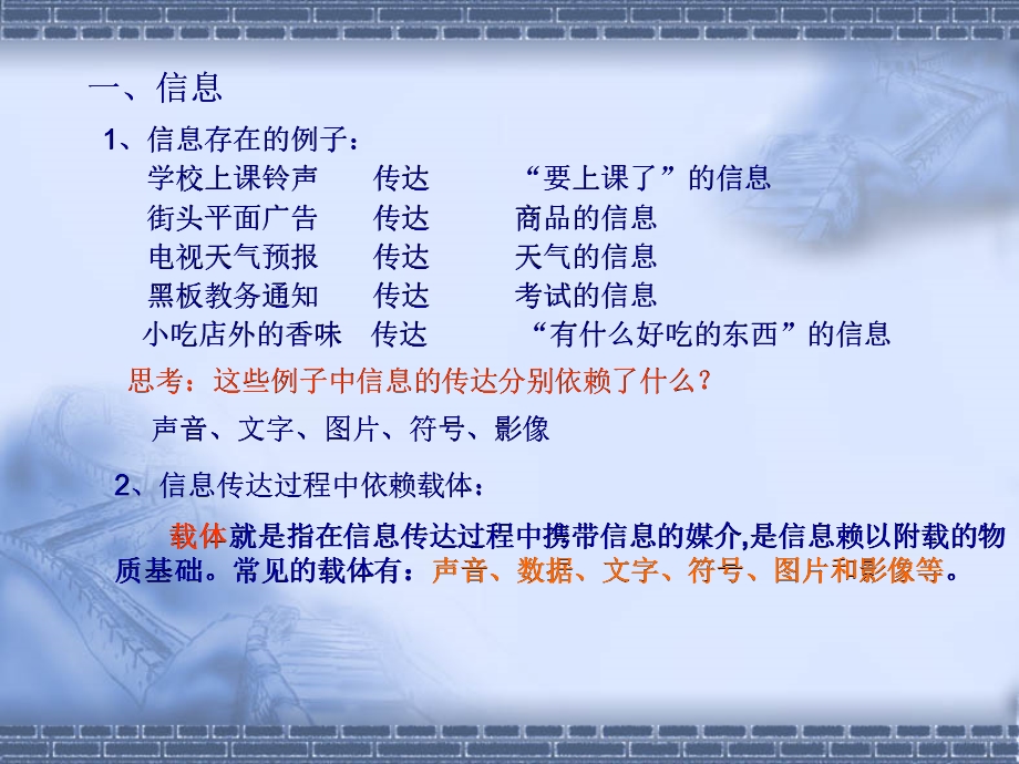 初中信息技术课件所有软件.ppt_第2页