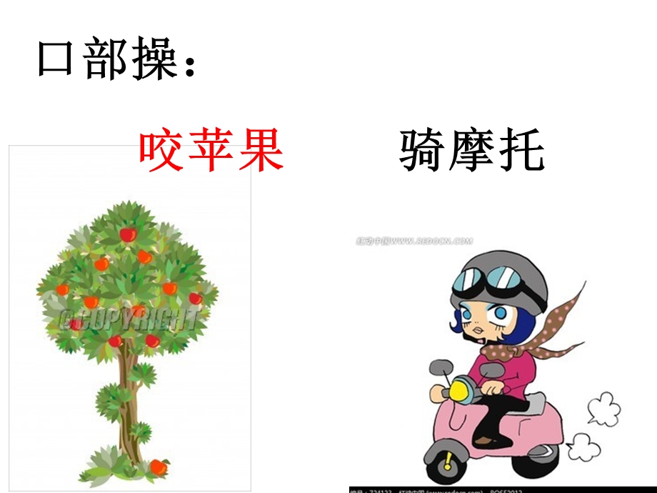 播音与主持选修课.ppt_第3页