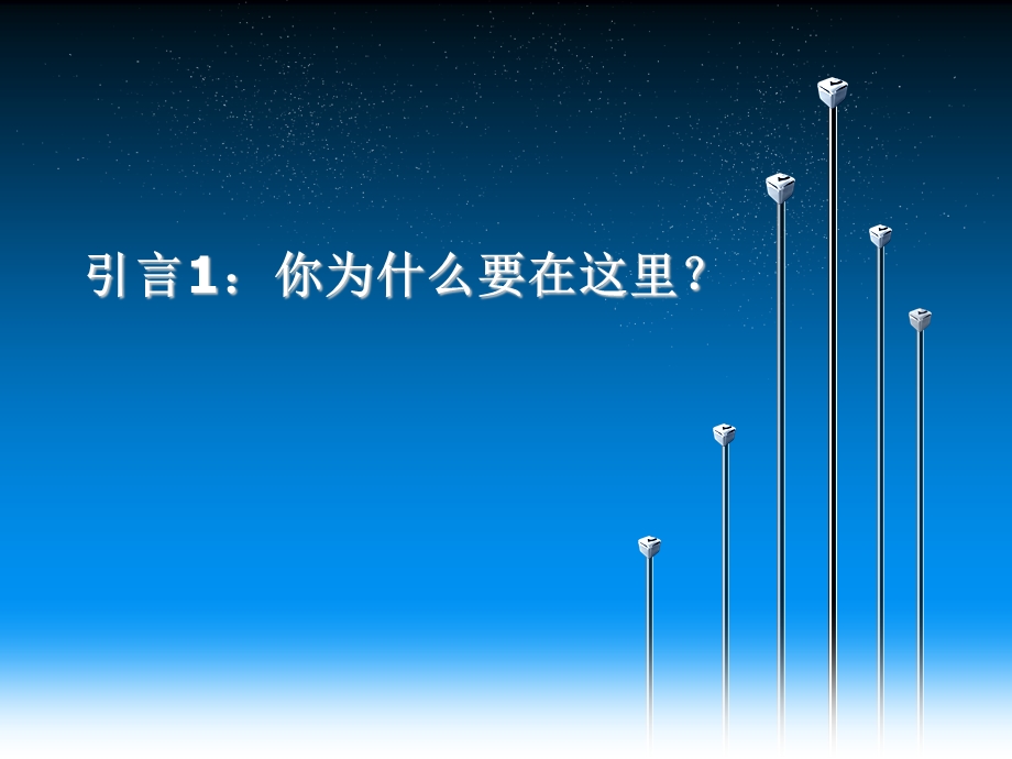 初中学生干部培训.ppt_第2页