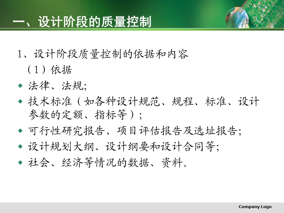 公路工程建设监理.ppt_第2页