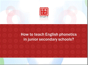 初中英语语音教学.ppt