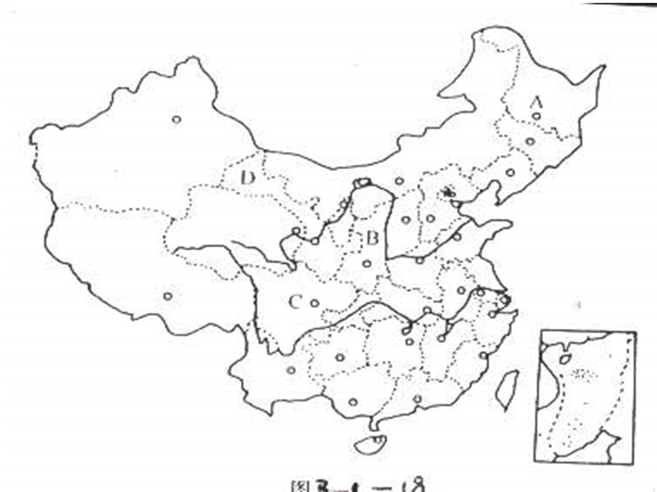 地理重要分界线.ppt_第3页