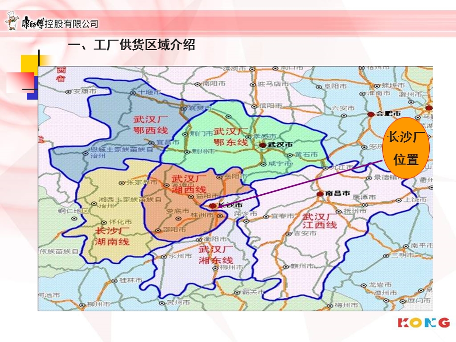 厂长市场寻访季度报告.ppt_第3页