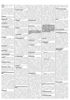 f公路监理工程师资格考试小抄完美排版监理理论.doc