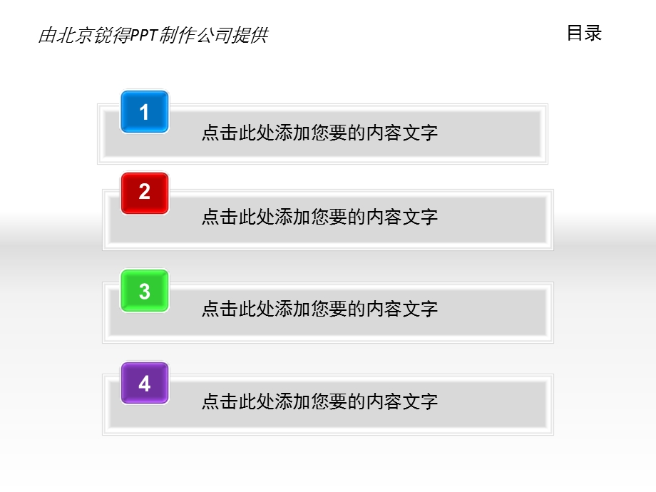 图表素材箭头、组织图、按钮等.ppt_第1页