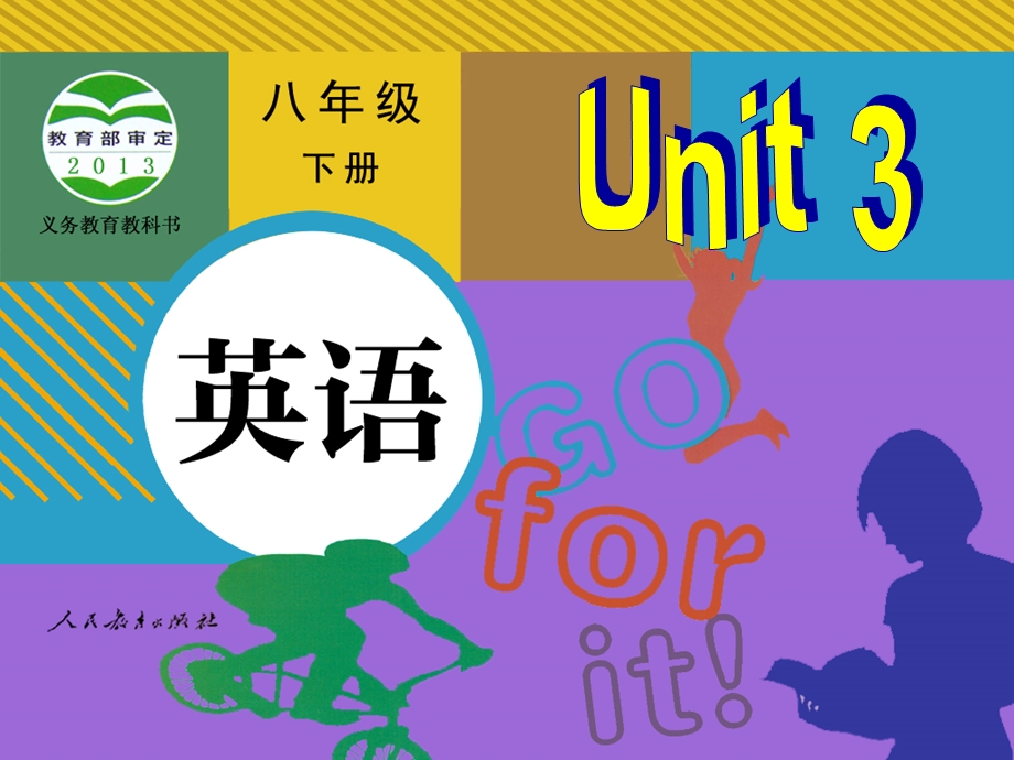 八年级下册英语Unit3,SectionB.ppt_第1页