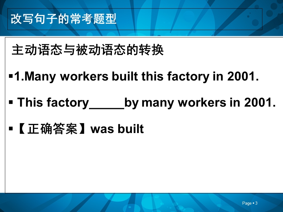 公共英语一级的改写句子.ppt_第3页